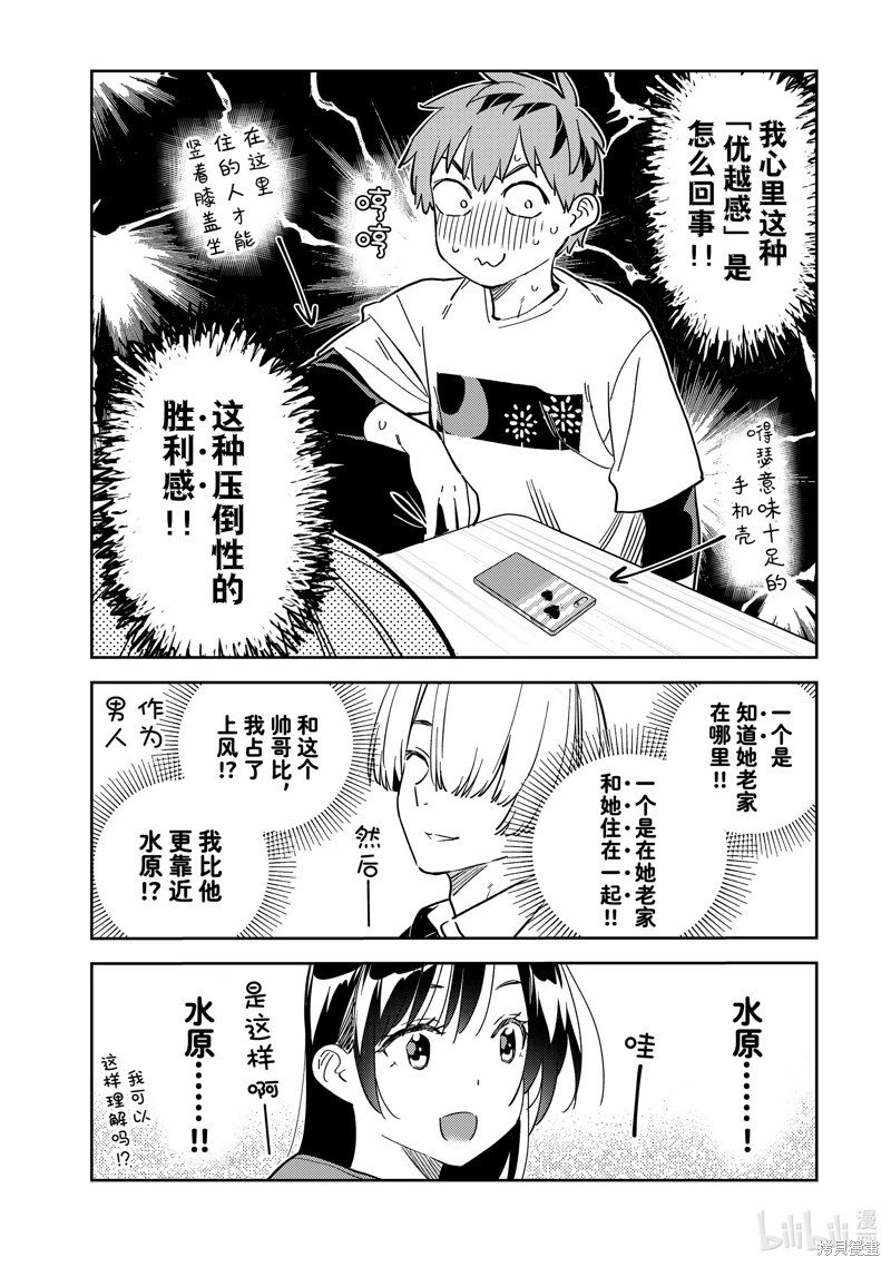 第288话