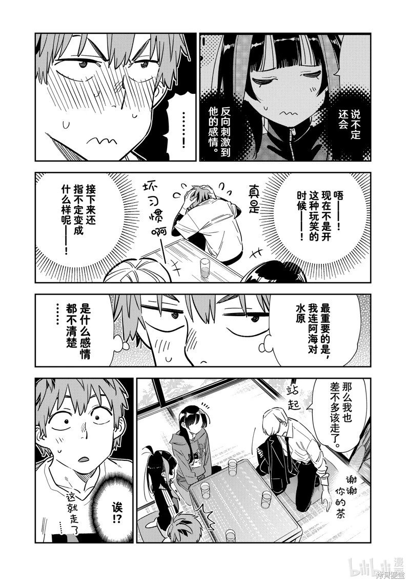 第288话