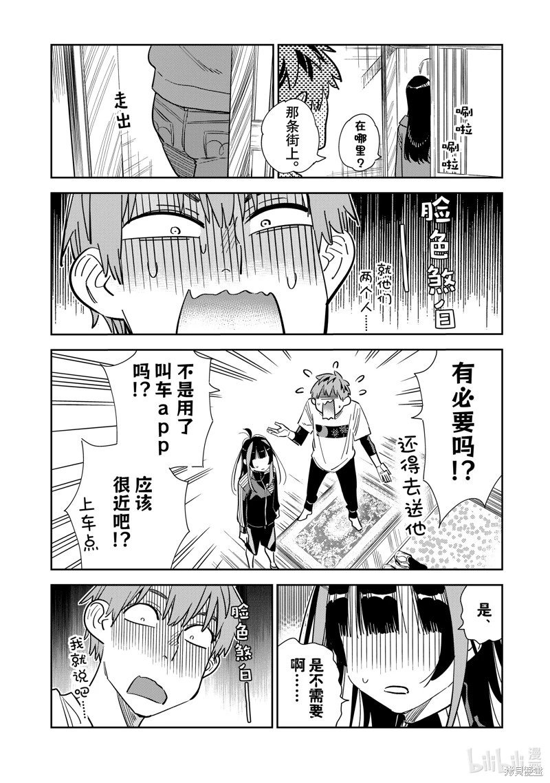 第288话