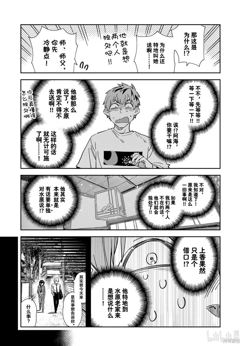 第288话