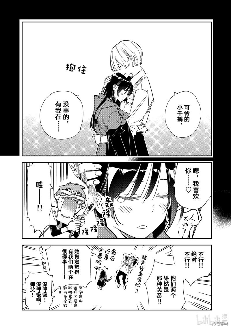 第288话