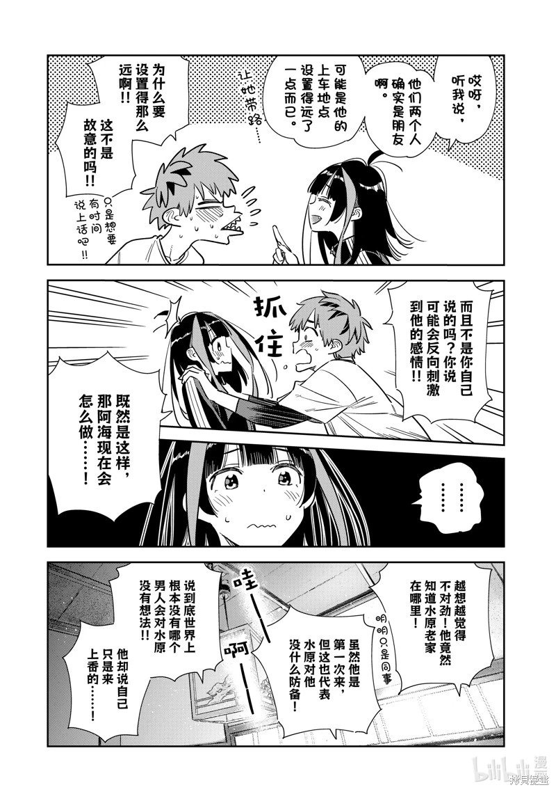 第288话