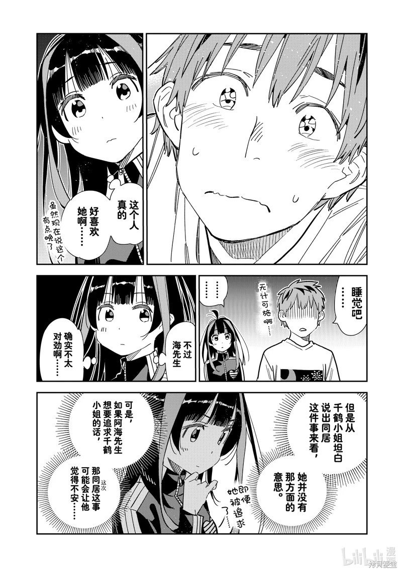第288话