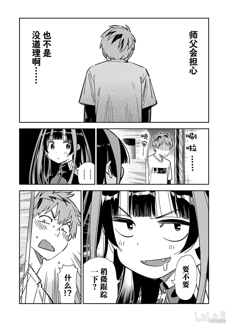 第288话