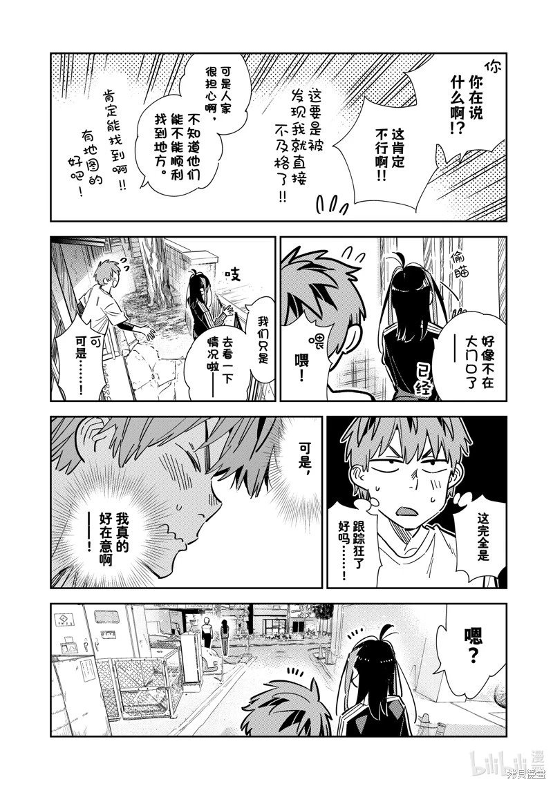 第288话