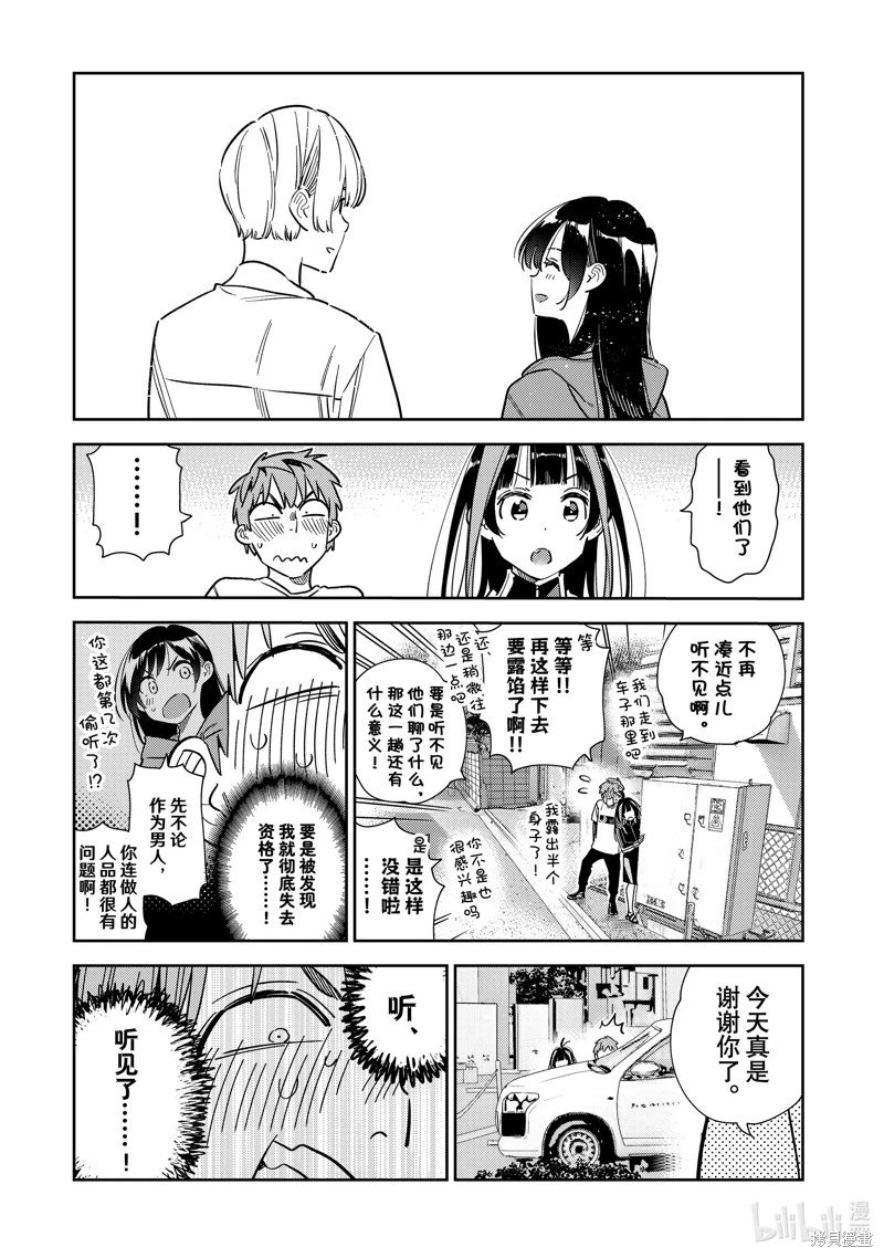 第288话
