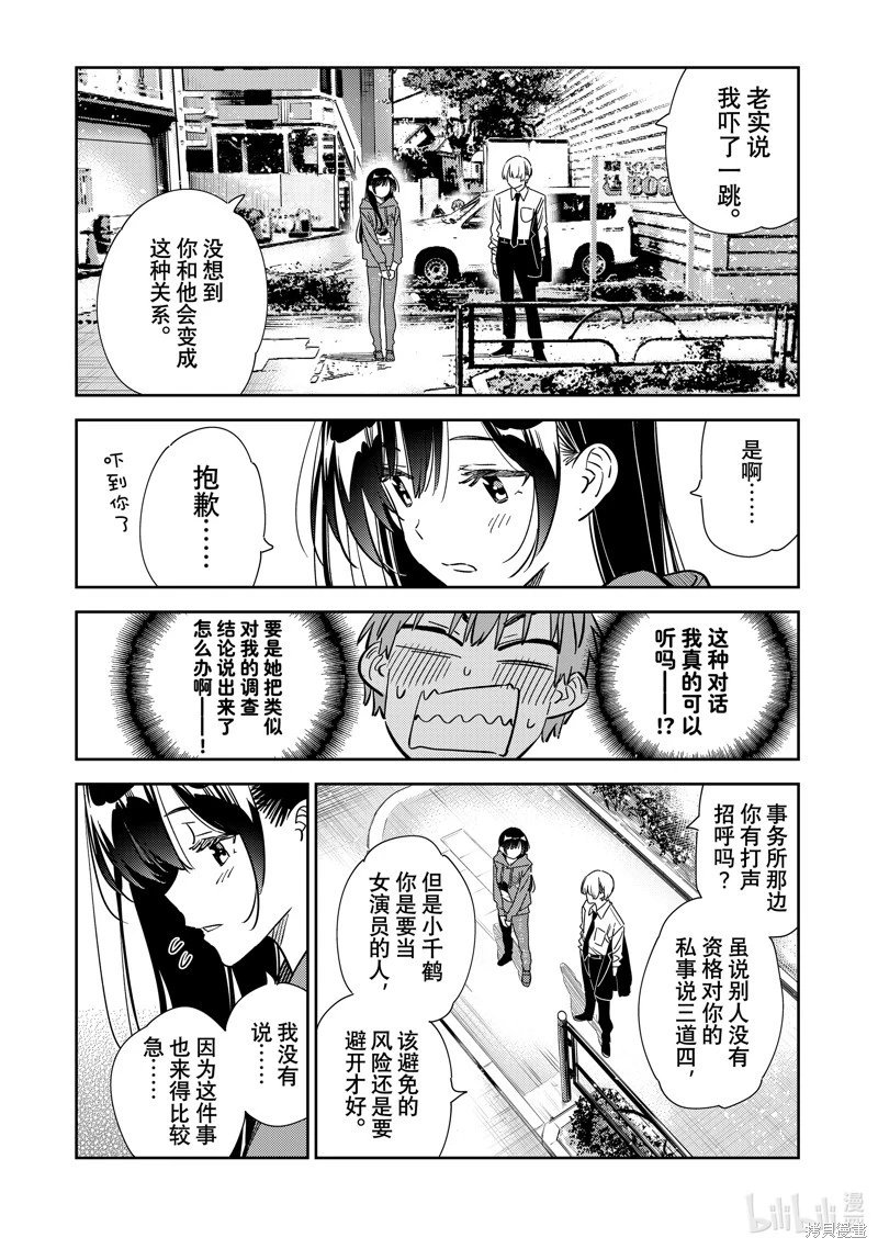 第288话