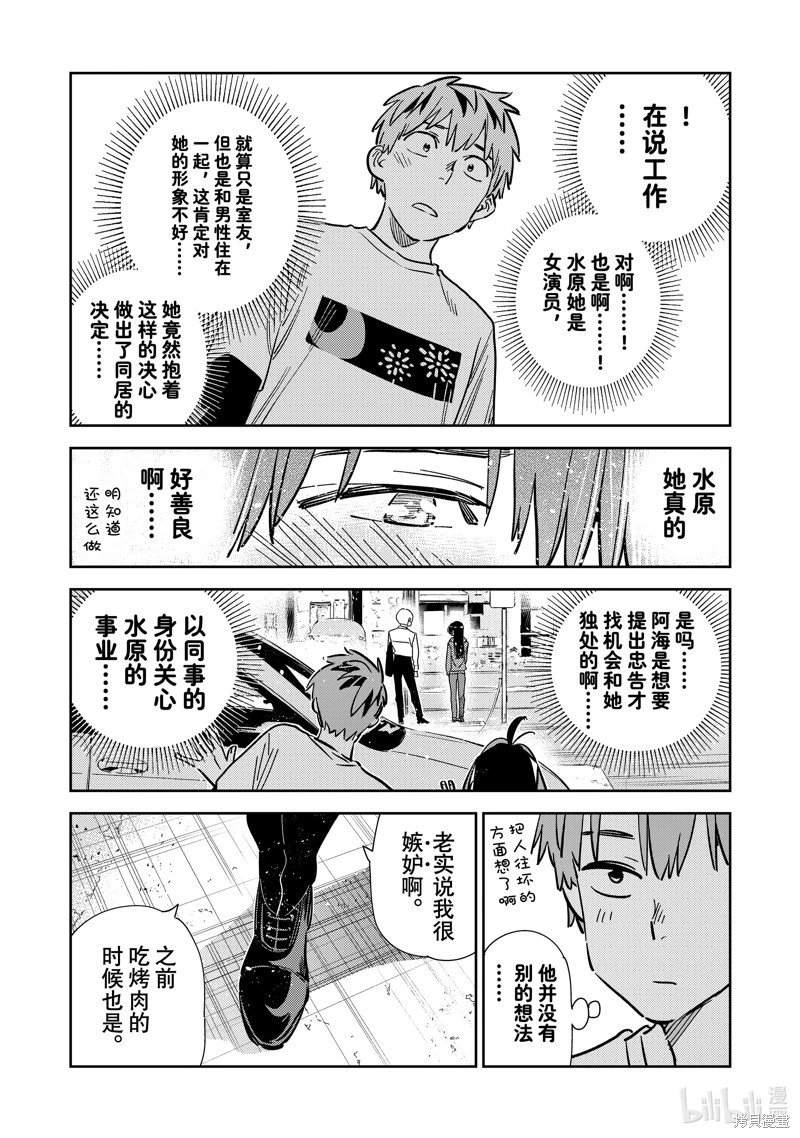 第288话