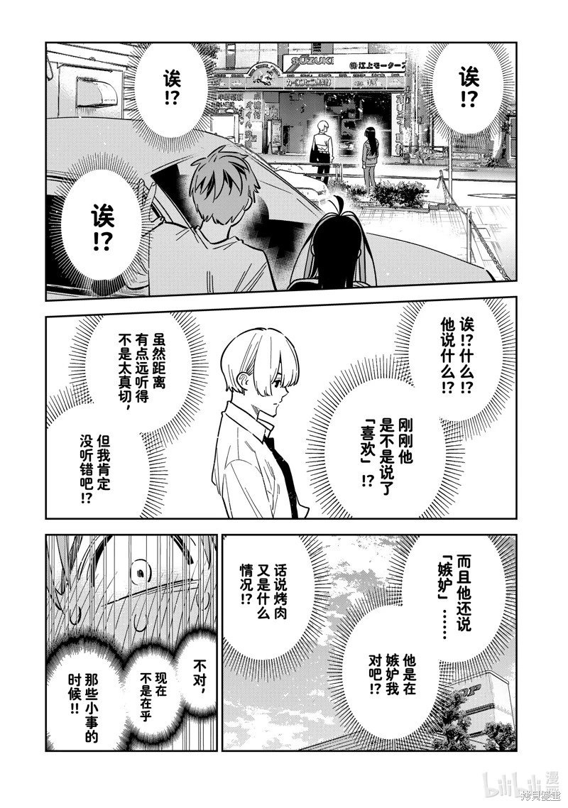 第289话
