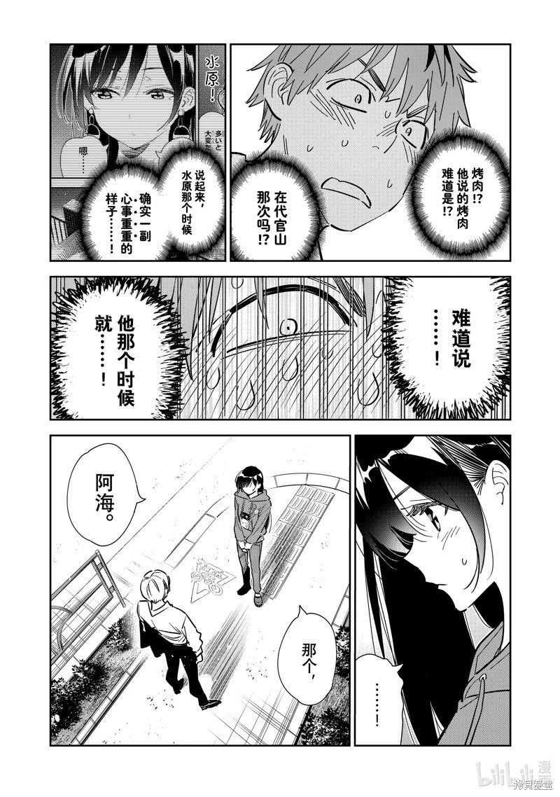 第289话