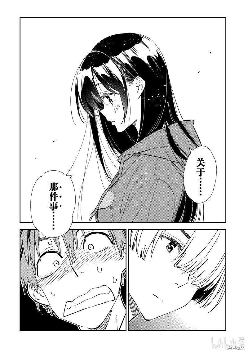 第289话