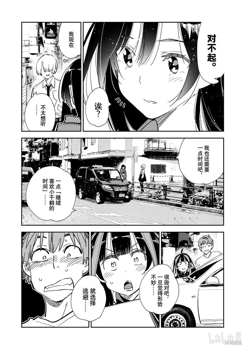 第289话