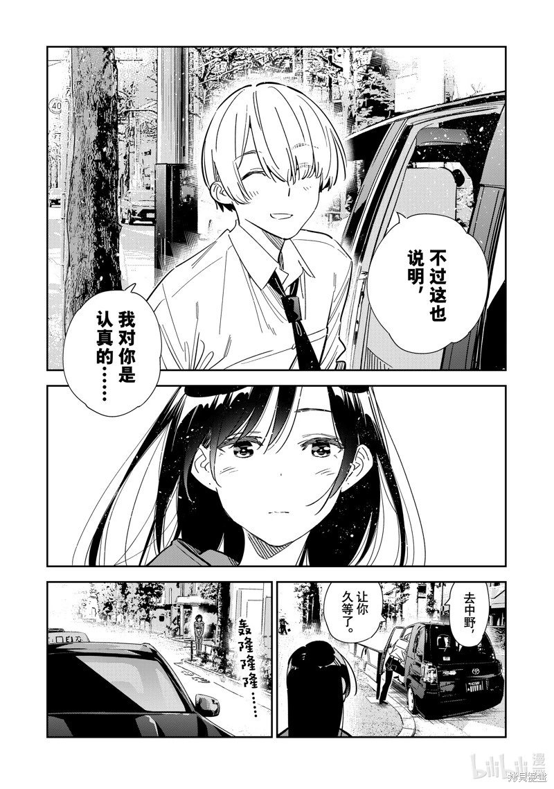 第289话