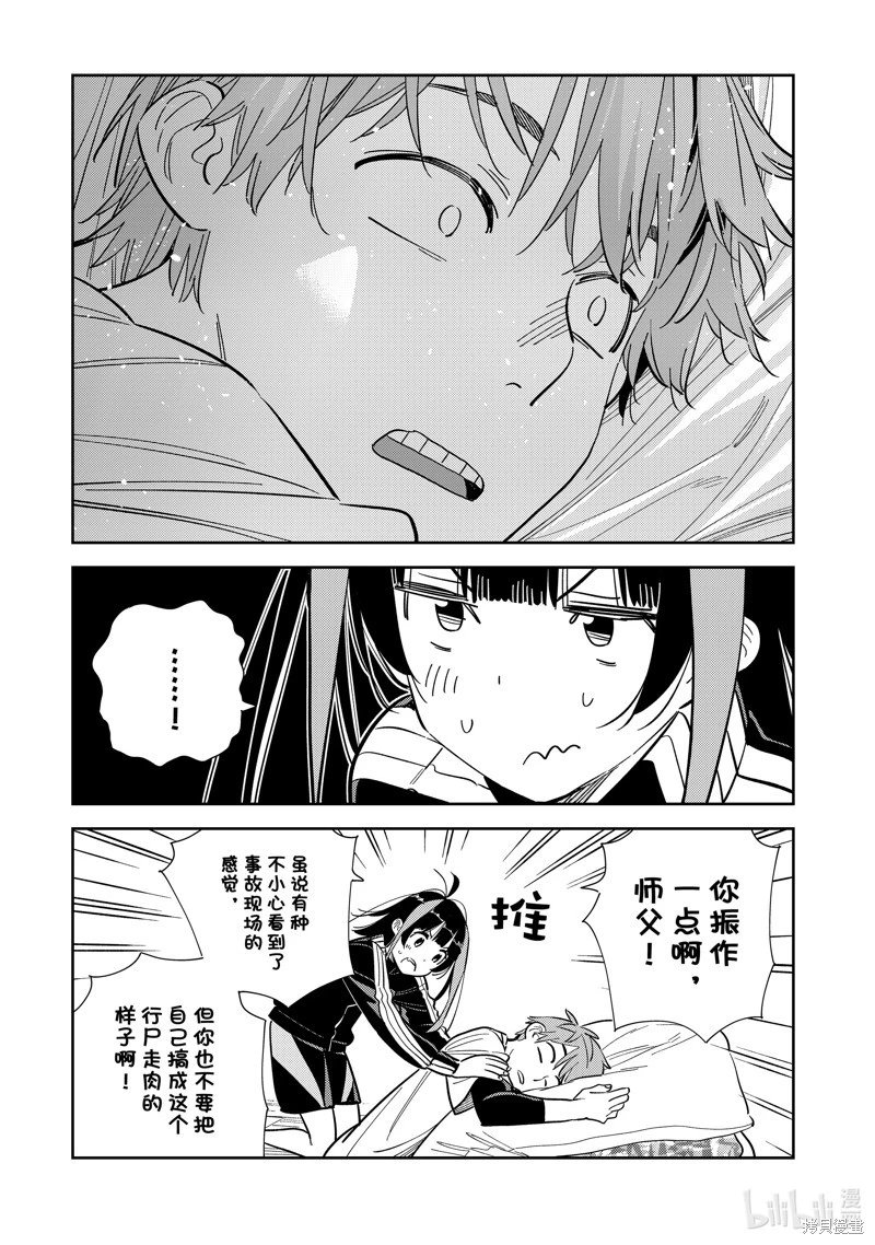 第289话