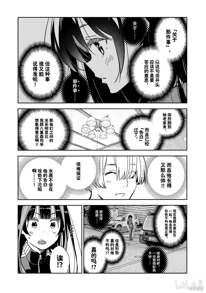 第289话