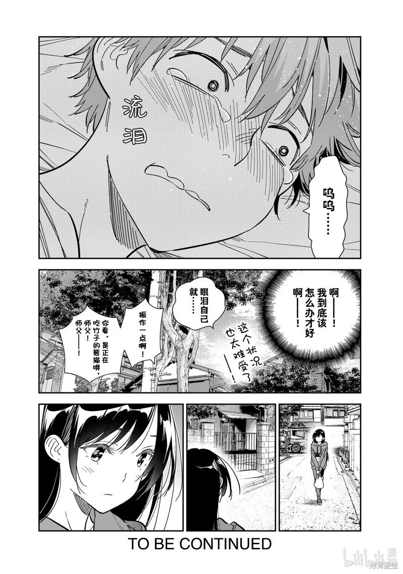 第289话