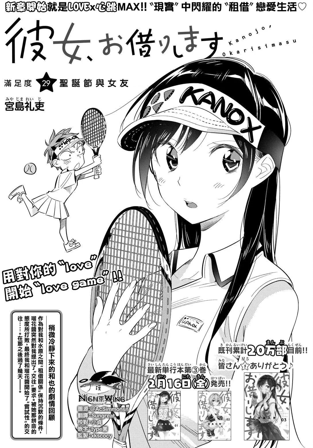 第29回
