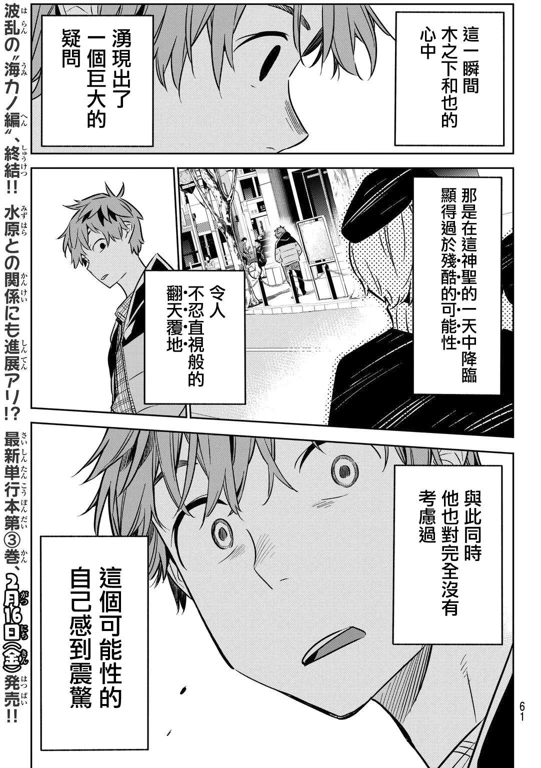 第29回