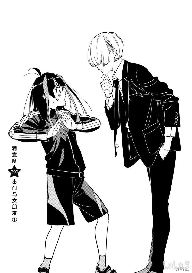 第290话