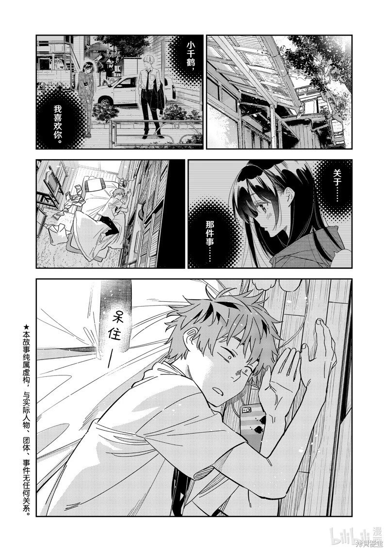 第290话