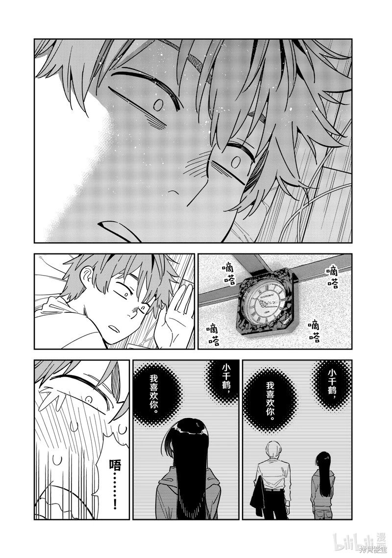 第290话