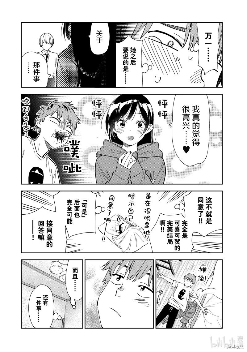 第290话