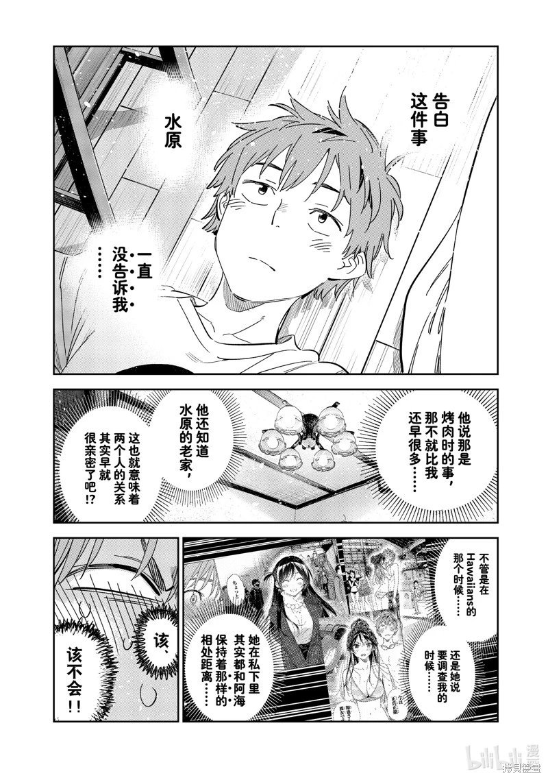 第290话