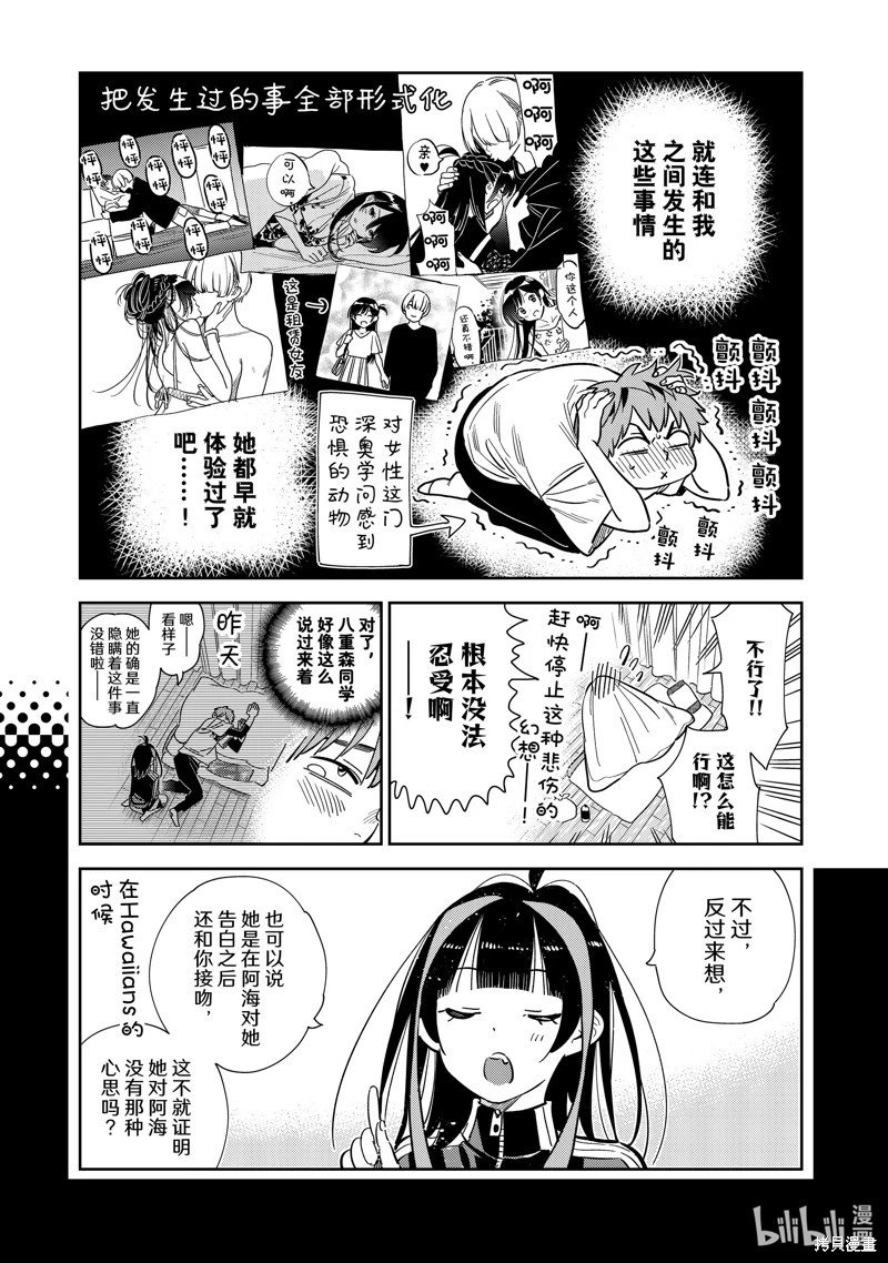 第290话