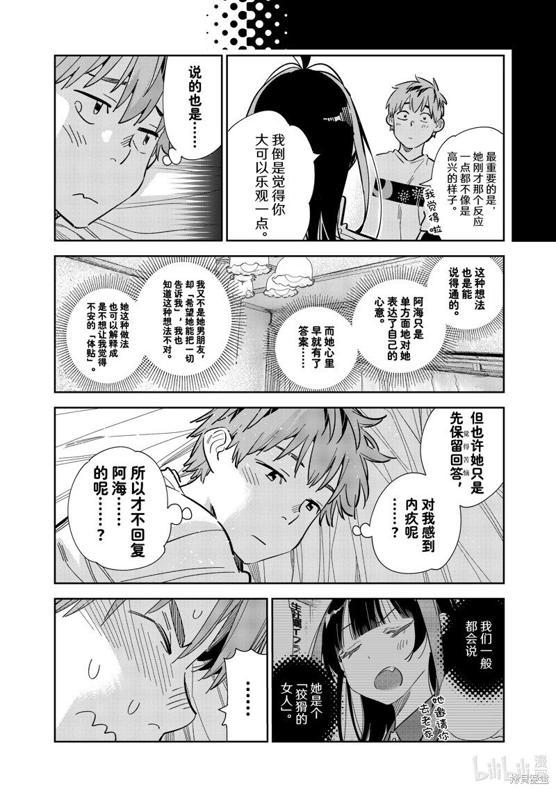 第290话