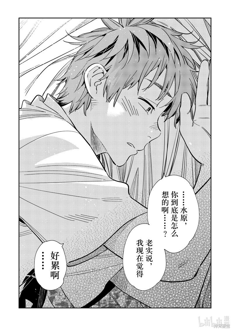 第290话