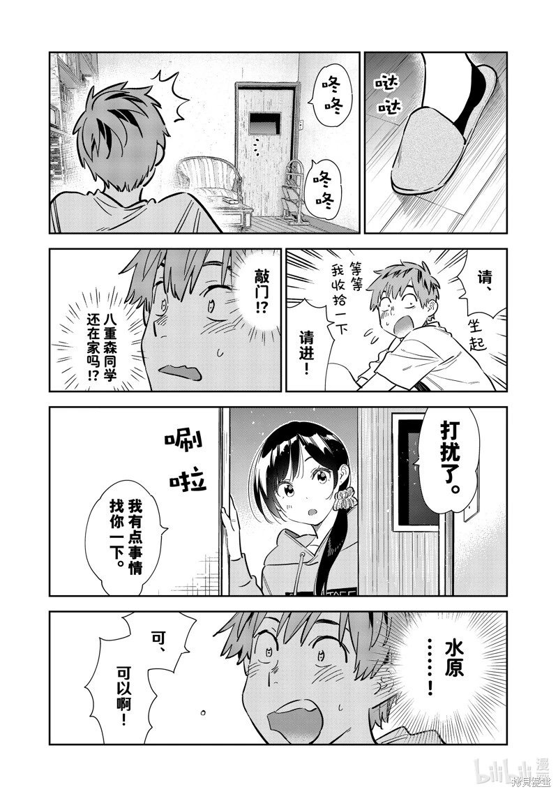 第290话