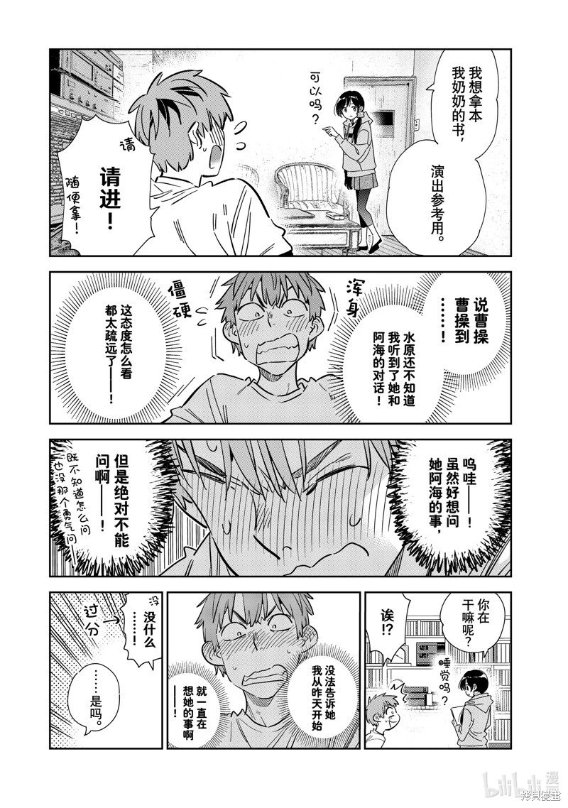 第290话
