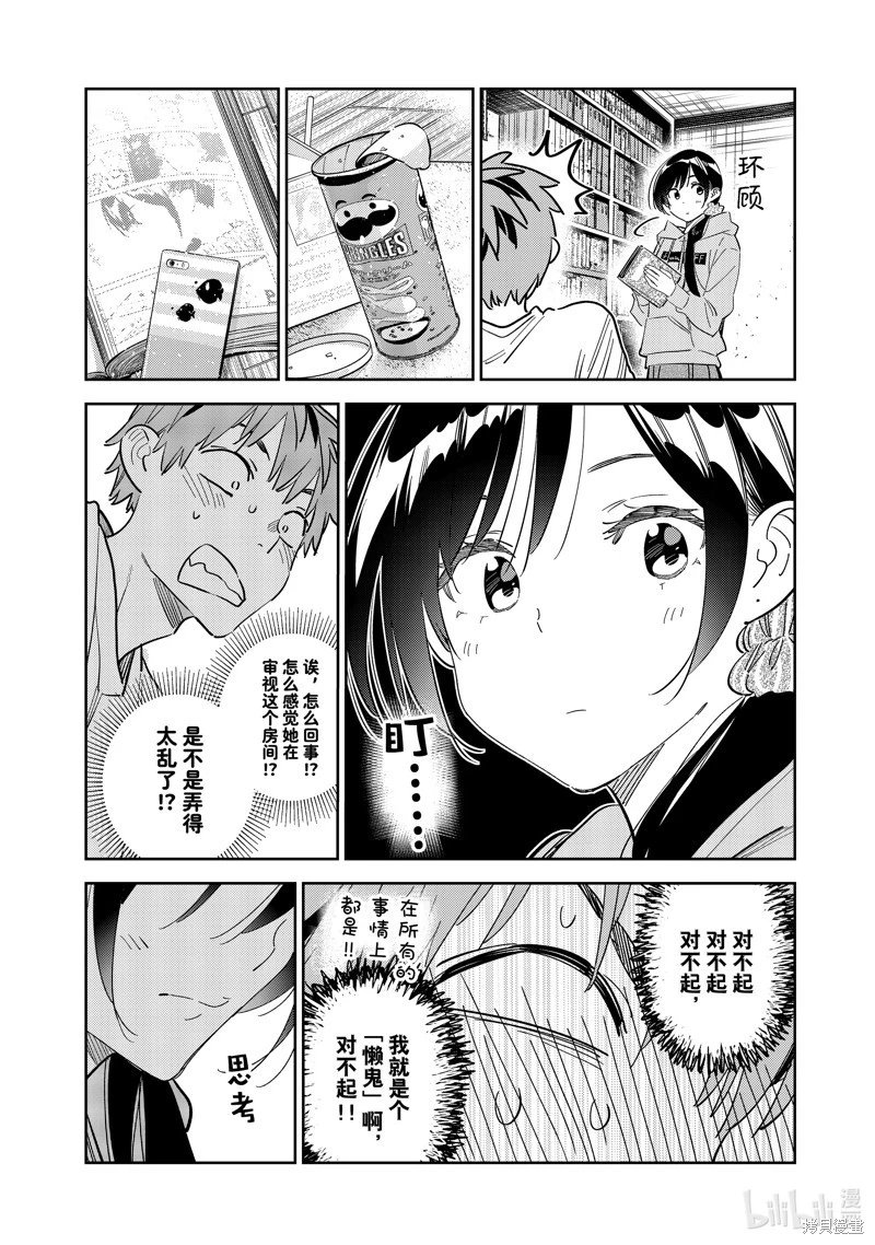 第290话