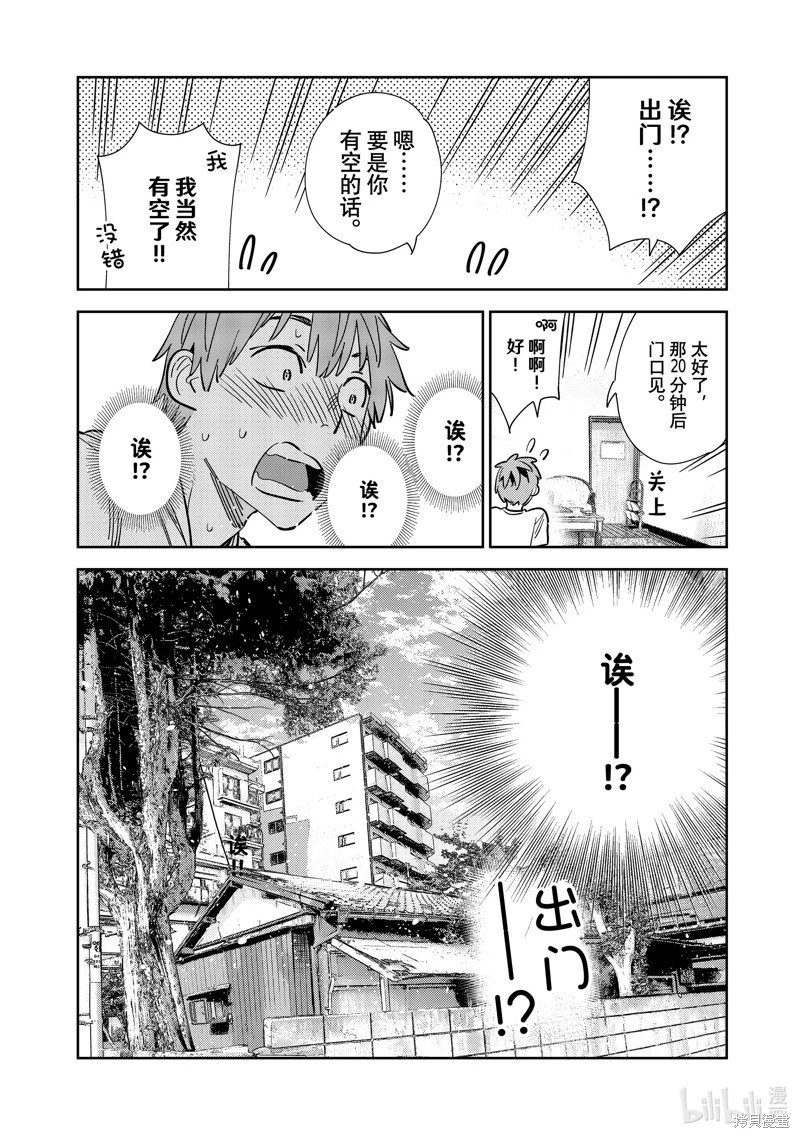 第290话