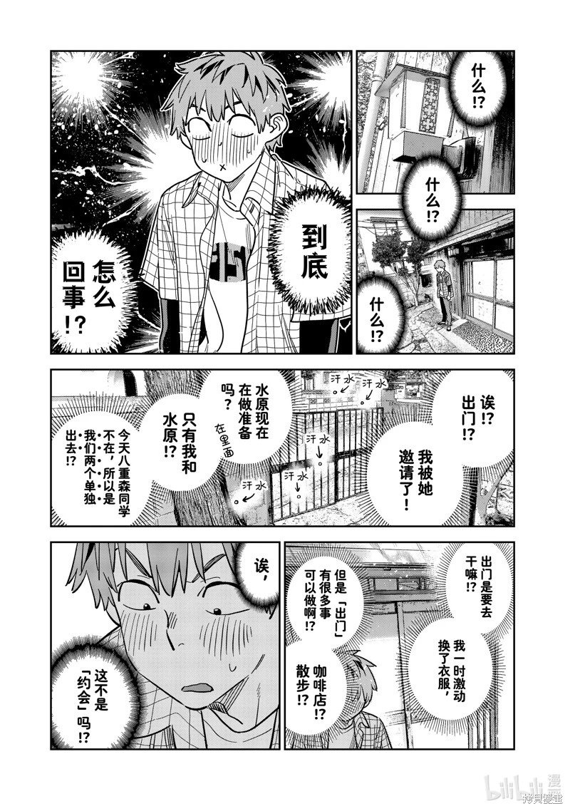 第290话