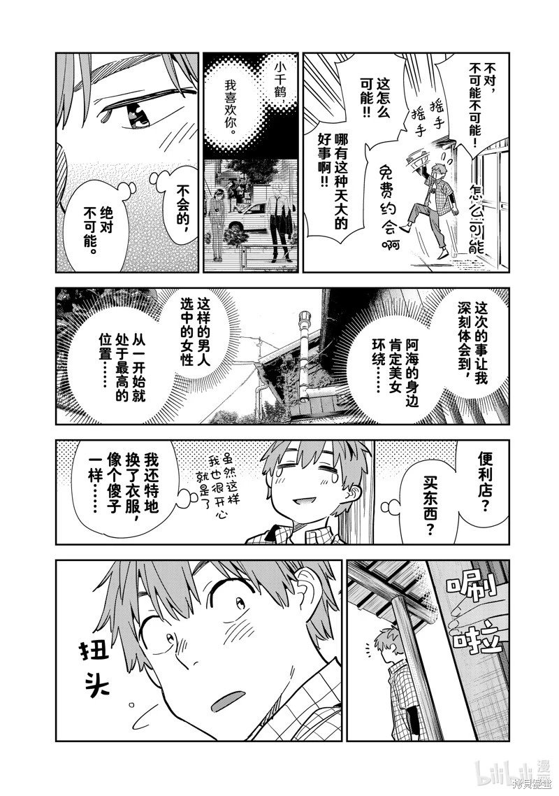 第290话