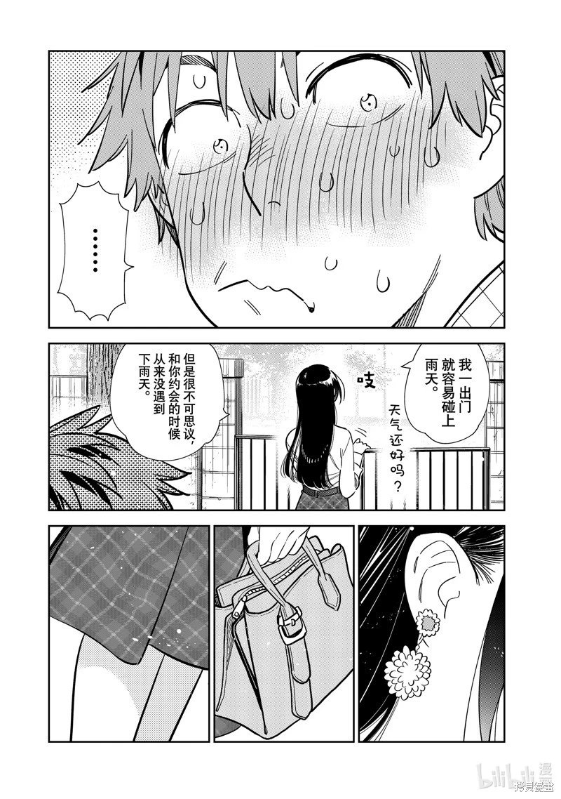 第290话