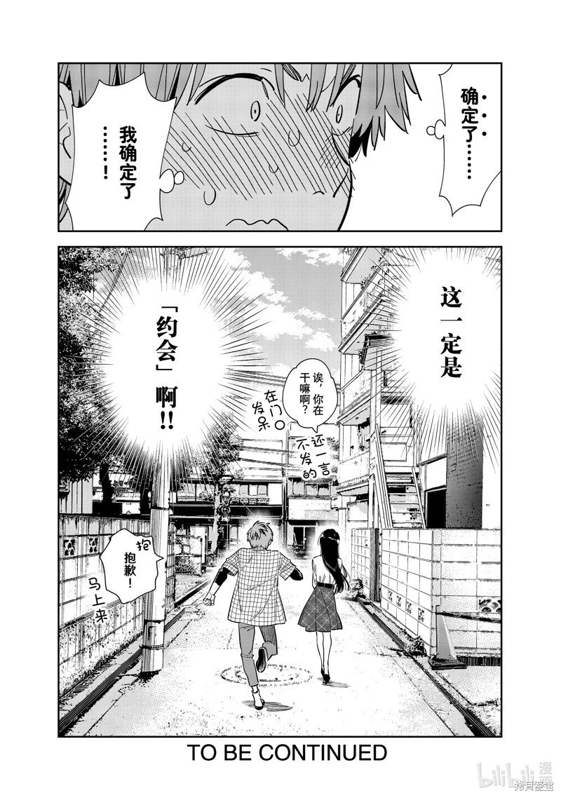 第290话