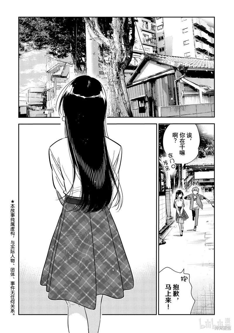 第291话