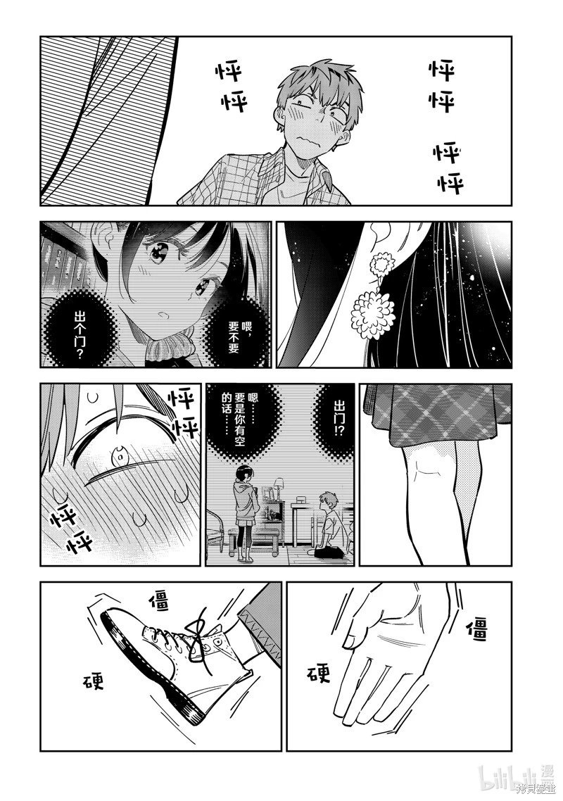 第291话