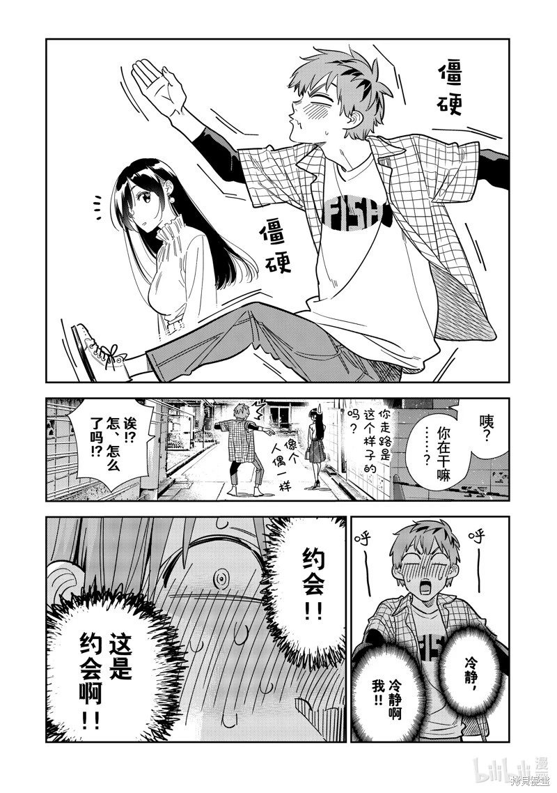 第291话