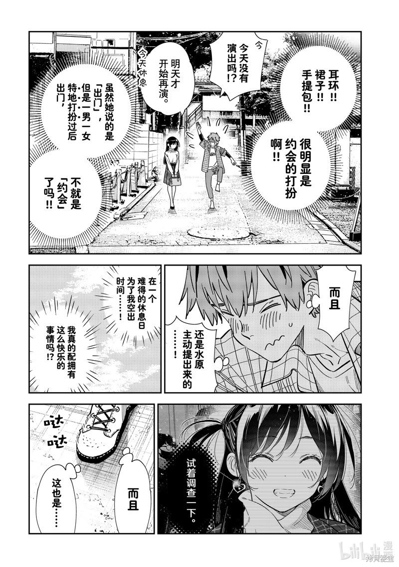 第291话