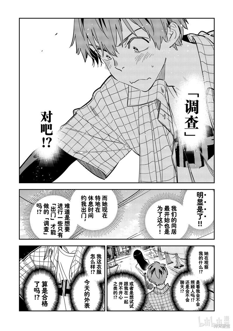 第291话
