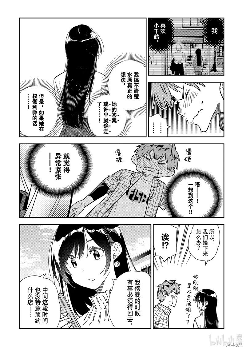 第291话