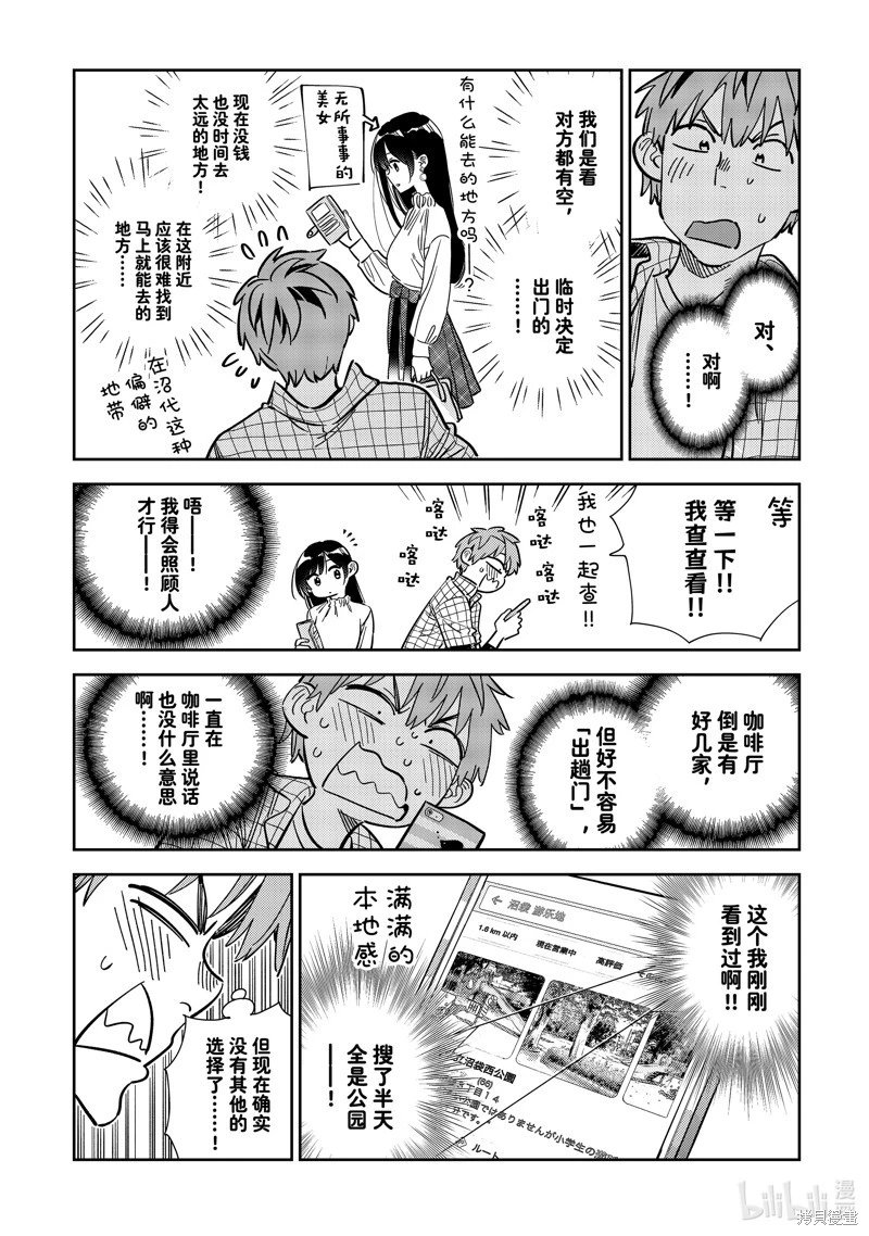 第291话