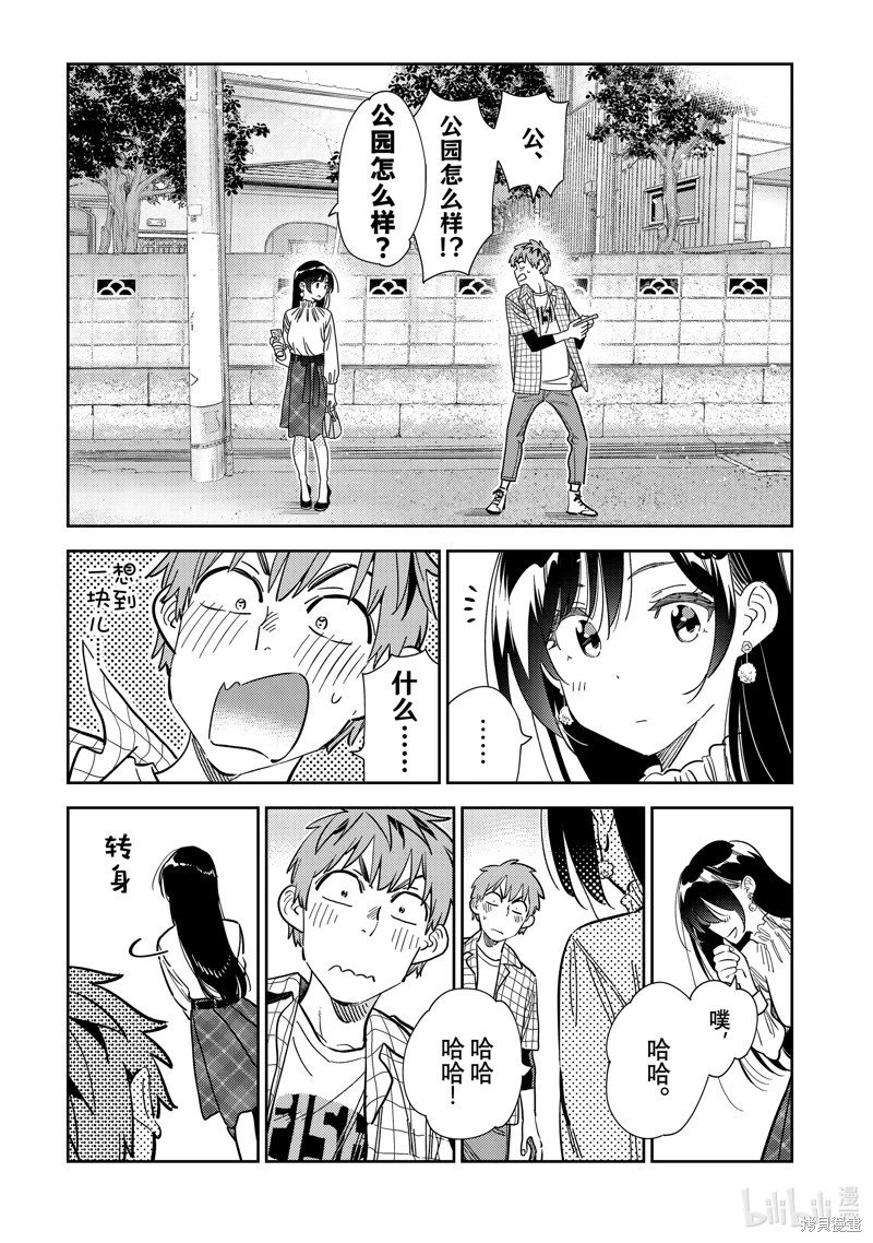 第291话