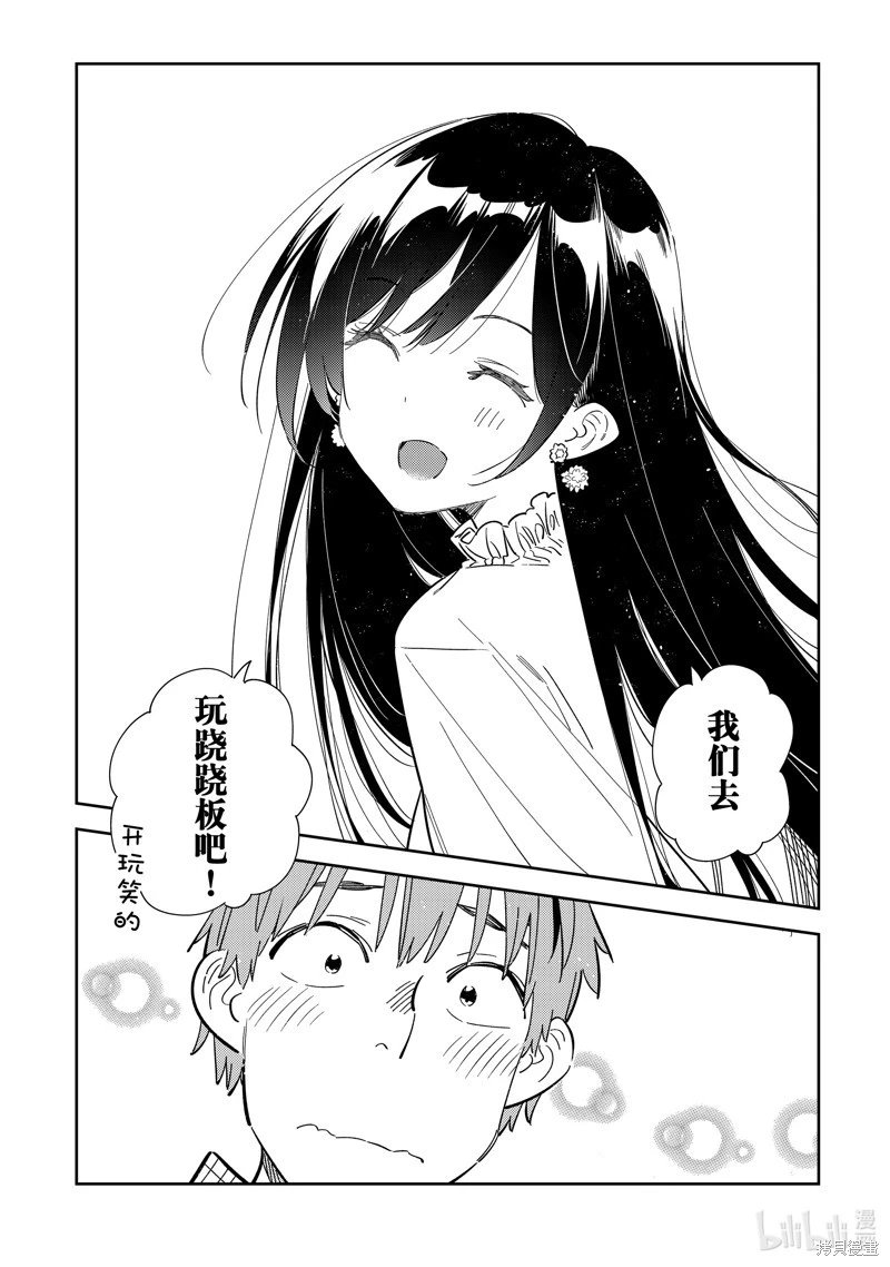 第291话