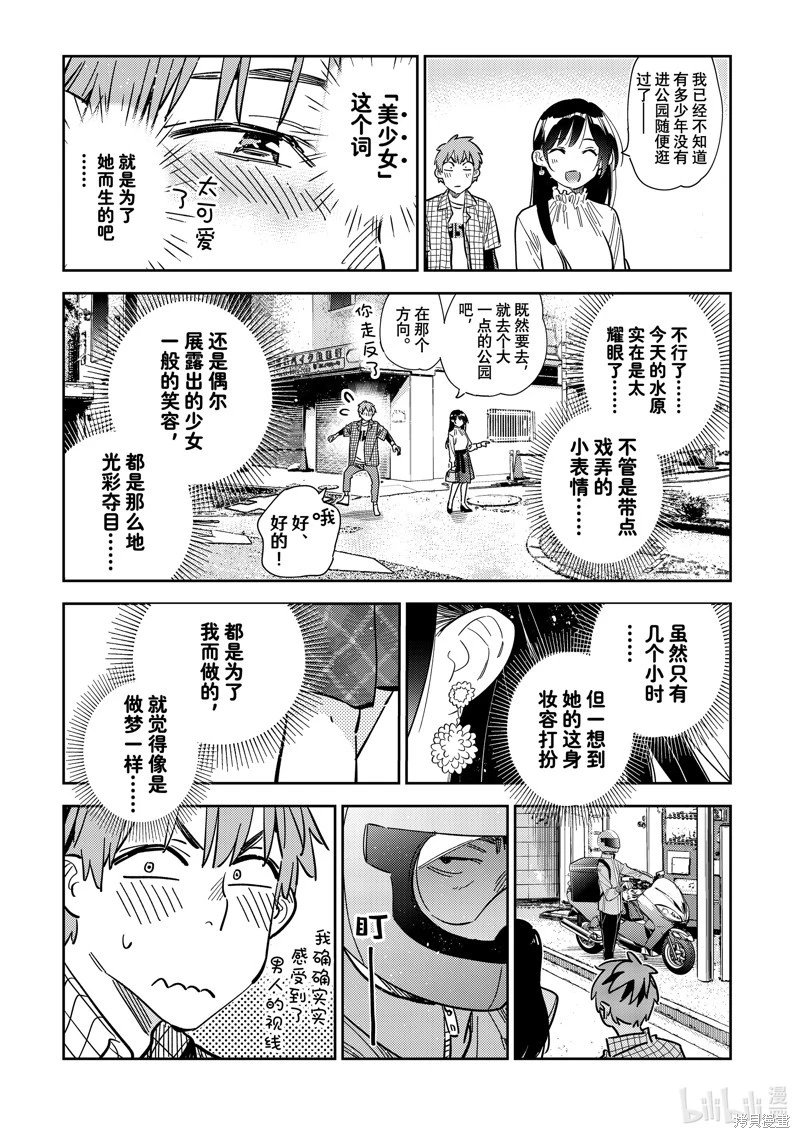 第291话