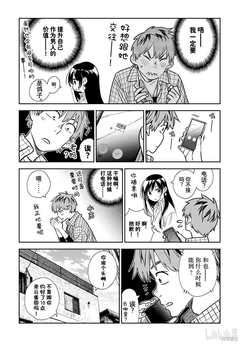 第291话
