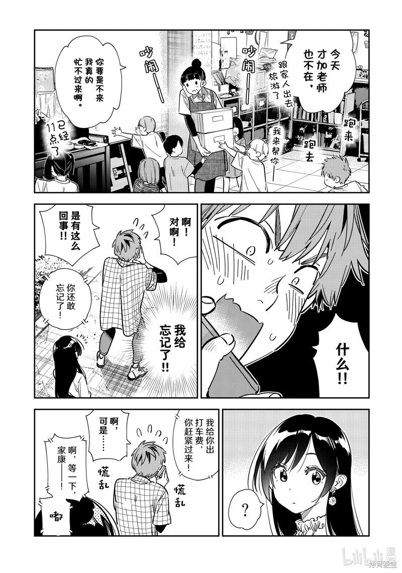 第291话